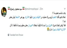 واکنش تهیه‌کننده «لاتاری»‌ به استعفای شهردار تهران/ چه بدشانسی هستیم ما
