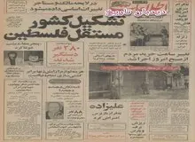 طرح جدید آمریکا برای کشور فلسطین