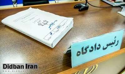 نه آقای قاضی! به من تجاوز نشده؛اشتباه کرده بودم/ نامه زن به دادگاه ، متهم به تجاوز را از اعدام نجات داد