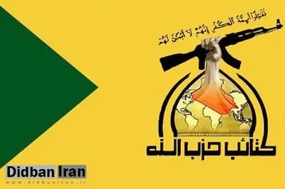 حزبالله عراق: تا اخراج آمریکاییها دست به ماشه خواهیم ماند