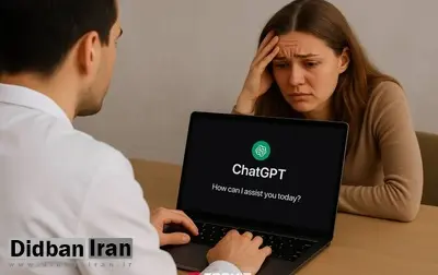 افشاگری غافلگیرکننده: روانشناسان در جلسات درمان مخفیانه از هوش مصنوعی استفاده میکنند