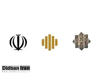 درباره نشان جدید وزارت خارجه بیشتر بدانید +عکس