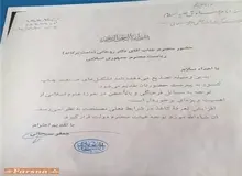آیت‌الله‌سبحانی به رییس جمهور نامه نوشت