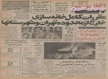 احداث چاه‌های عمیق در پارک‌های تهران آغاز شد