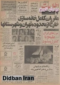 احداث چاههای عمیق در پارکهای تهران آغاز شد