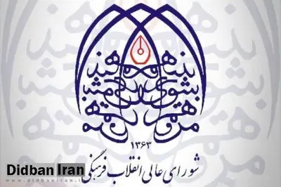 دلیل تغییر دبیر شورای انقلاب فرهنگی چه بود؟/چرا رسانه های اصولگرا  اخباری که علیه سعید رضا عاملی منتشر کرده بودند را  حذف کردند؟!