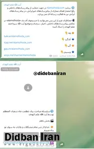 بازگشت مجدد امام جمعه مشهد به تلگرام