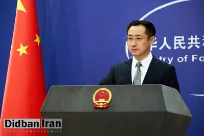 چین: از ایران برای ادامه مذاکره با همه طرفها حمایت میکنیم