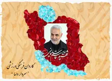 کاروان پارالمپیک ایران در توکیو "سردار دلها" نام گرفت
