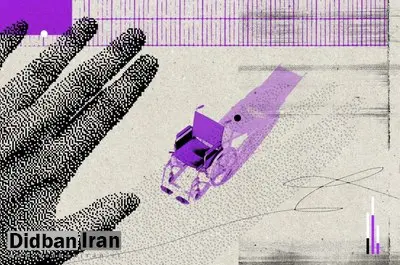 تن‌های بی‌دفاع؛ روایت‌های تکان‌دهنده از آزار زنان معلول/ «فکر کردند چون نمی‌بینم، نمی‌فهمم چه کسی به من تجاوز کرده»