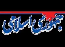 روزنامه جمهوری اسلامی: صداوسیما اصرار داشت اختلافات ساختگی بین هاشمی با رهبرانقلاب ایجادکند