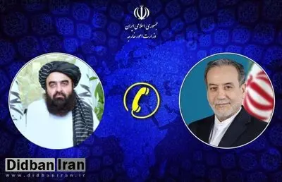گفتگوی تلفنی وزرای امور خارجه جمهوری اسلامی ایران و افغانستان