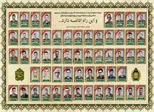تقدیم ۵۶ شهید از سوی ارتش در جنگ اسرائیل و ایران