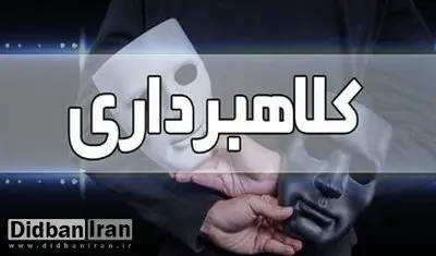 کلاهبرداری با وعده "وام فوری" در فضای مجازی؛ فریب نخورید!