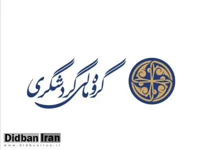 به همت گروه مالی گردشگری و همزمان با ماه مبارک رمضان؛ چهارمین «سفره مهربانی» برپا میشود