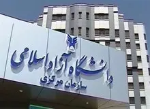 نماینده مجلس: دانشگاه آزاد جلوی مهاجرت جوانان را می گیرد