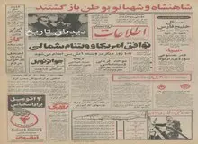 دومین قرارداد بزرگ فروش گاز به امضاء رسید/ ایران‌ به آمریکا و ژاپن گاز صادر می کند