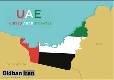 بلوکه حساب‌های ایرانی‌ها در امارات