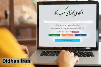 کسب‌وکارها تا ۱۵ اردیبهشت ماه ملزم به دریافت شناسه یکتا هستند