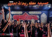 بیانیه شورای هماهنگی شبکه های هیئت ها وتشکلهای دینی کشور /  آماده برپایی هرچه باشکوه‌تر محرم هستیم