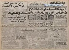 استعفای بورس ایران از عضویت در فدراسیون بین المللی بورس/ برگزاری نمایشگاه قطعات یدکی آمریکایی در تهران