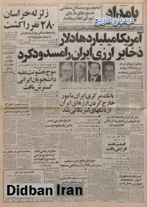 استعفای بورس ایران از عضویت در فدراسیون بین المللی بورس/ برگزاری نمایشگاه قطعات یدکی آمریکایی در تهران