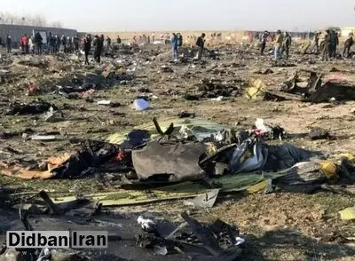 
سرنگون‌کردن هواپیمای اوکراینی اقدامی «عامدانه» و «تروریستی» بوده است