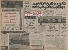 شمشیر حضرت رسول (ص) پیدا شد