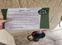 اعلامیه ارتش اسرائیل: غیرنظامیان جنوب لبنان را ترک کنند