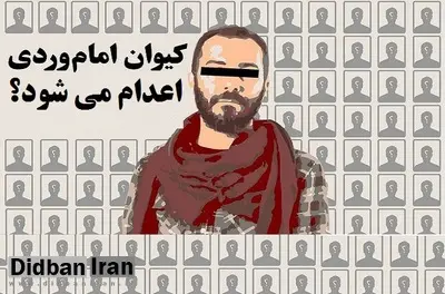 شیما قوشه: حکم اعدام «کیوان امام وردی» شکسته نخواهد شد/به حکم اعتراض می کنیم چون دادگاه جبران خسارت قربانیان تجاوز را مشخص نکرده/شاکیان پرونده از این حکم بسیار شوکه شده‌اند/ در صورت رضایت شاکیان، حکم صادر شده برای امام وردی تغییر نخواهد کرد