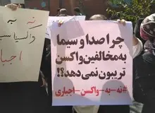 حوزه علمیه قم: فراخوان و تجمعات علیه واکسن کرونا مورد تایید ما نیست/ نیروهای امنیتی مراقب مدعیان انقلابی‌گری نفوذی باشند