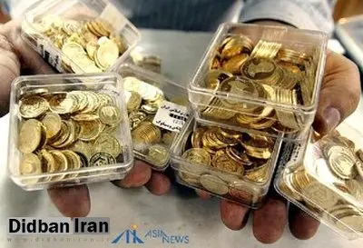 هدف بانک مرکزی از پیش‌فروش سکه چیست؟