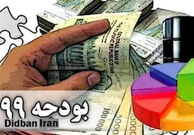 جزییات بودجه میلیاردی برخی نهادهای خاص/از  بودجه  ۹۲۴ میلیارد تومانی سازمان بسیج تا بودجه  ۳۲ میلیارد تومانی ستاد امر به معروف و نهی از منکر  + جدول  ردیف بودجه 