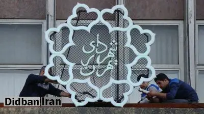 حذف کامل پست «قائم مقامی» در شهرداری