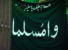 ستاد کرونا مجوز برگزاری مراسم مسلمیه را لغو کرد/ رئیس ستاد مرکزی هیأت رزمندگان اسلام: مجوز برگزاری این مراسم صادر شده بود
