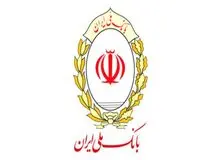 تداوم حمایت بانک ملی ایران از تولید در سال حمایت از کالای ایرانی