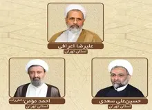 نتیجه انتخابات مجلس خبرگان در تهران اعلام شد

