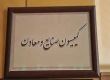 استیضاح شریعتمداری فردا در صحن علنی مجلس مطرح می‌شود