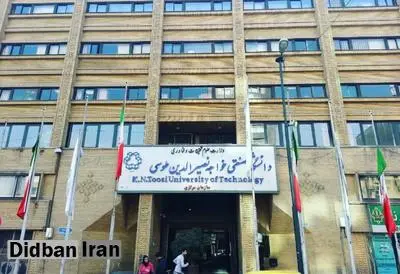 کلاس ها در دانشگاه خواجه نصرالدین طوسی هم مجازی شد