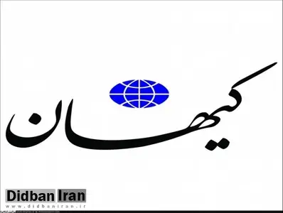 کیهان: مهناز افشار بازیگر کم سواد و درجه 3 است
