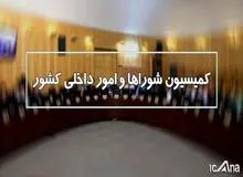 سوال از رحمانی فضلی به صحن ارجاع شد/ دو نماینده از پاسخ‌های وزیر کشور قانع نشدند!
