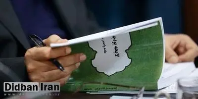 رسیدگی شورای نگهبان به لایحه بودجه پایان یافت+ متن ایرادات