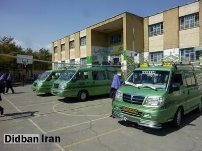 آخرین زمان درخواست ثبت نام سرویس مدرسه اعلام شد