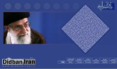 واکنش دفتر نشر آثار آیت الله خامنه ای به حکم دادگاه ابوالفضل قدیانی