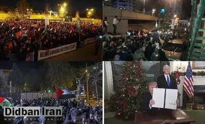 واکنش گسترده جهانی به تصمیم ترامپ در اعلان قدس به عنوان پایتخت صهیونیست ها
