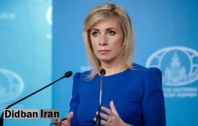 زاخارووا: هدف از انتشار شایعات، تضعیف شراکت راهبردی تهران و مسکو است