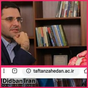 درباره موسسه‌ای که مدرک جعلی به نماینده مجلس یازدهم داده بود را بیشتر بدانید+عکس