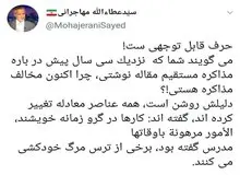 عطالله مهاجرانی:سی سال پیش طرفدار مذاکره با آمریکا بودم اما الان وقتش نیست 