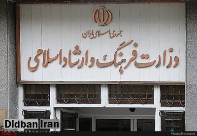جزئیات کمک‌های وزارت ارشاد به نهادهای مختلف/فهرست موسسات، انجمن‌ها، خبرگزاری‌ها و روزنامه‌هایی که از دولت پول گرفته‌اند+جدول