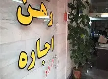 در کدام مناطق تهران اجاره بهاء کاهش یافت؟ 